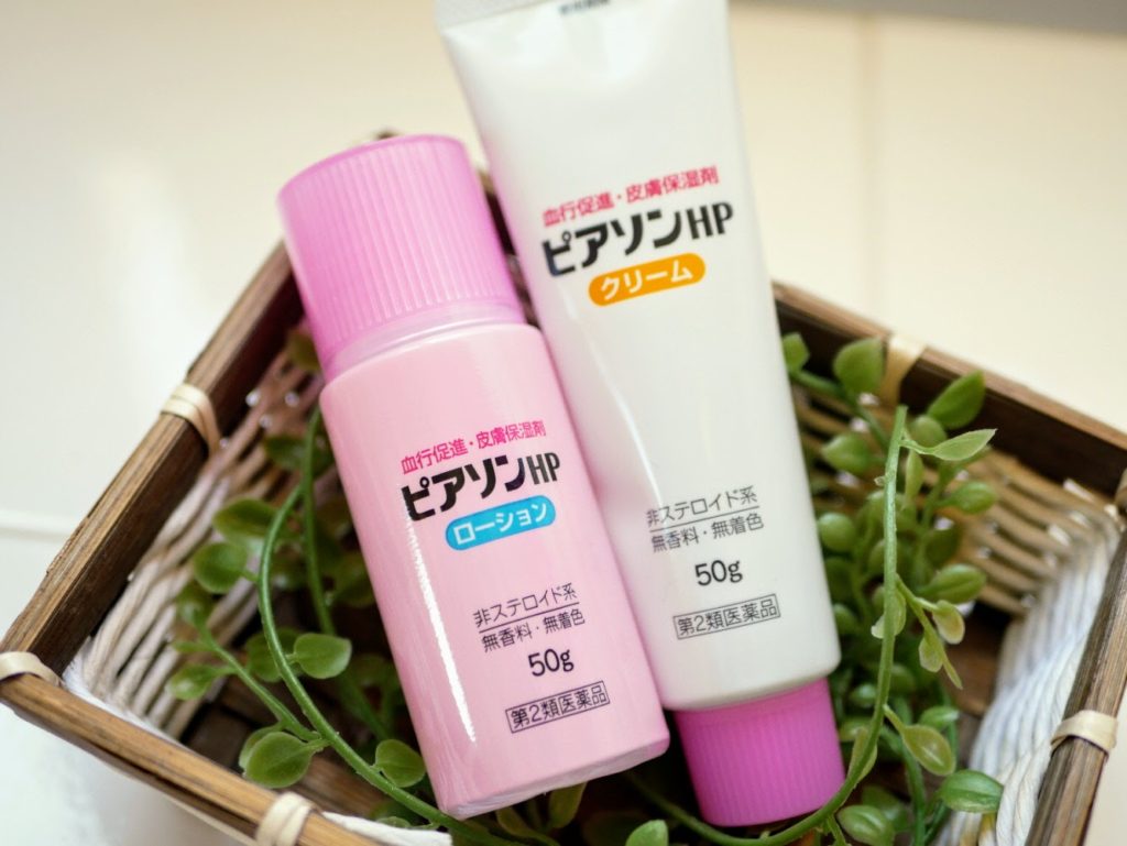 医薬工「ピアソンHP」のピンク色のローションとクリーム